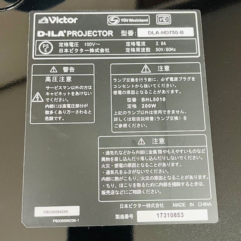 定価77万】JVC Victor D-ILAホームシアタープロジェクター DLA-HD750-B