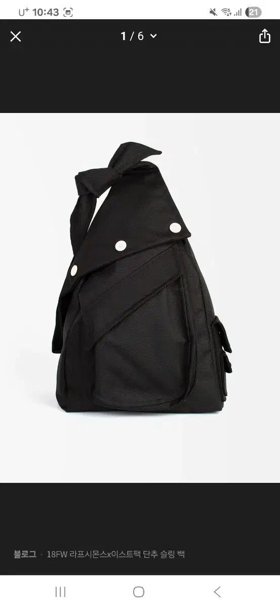 RAF SIMONS ラフ シモンズ x EASTPAK イーストパック ボタン スリングバック