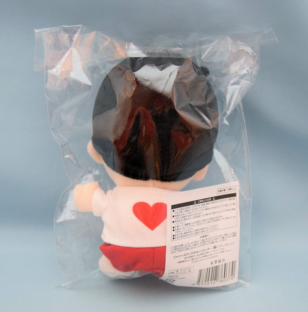 Aぇ!group 21年あけおめコンサート2021 末澤誠也 ちびぬい - メルカリ