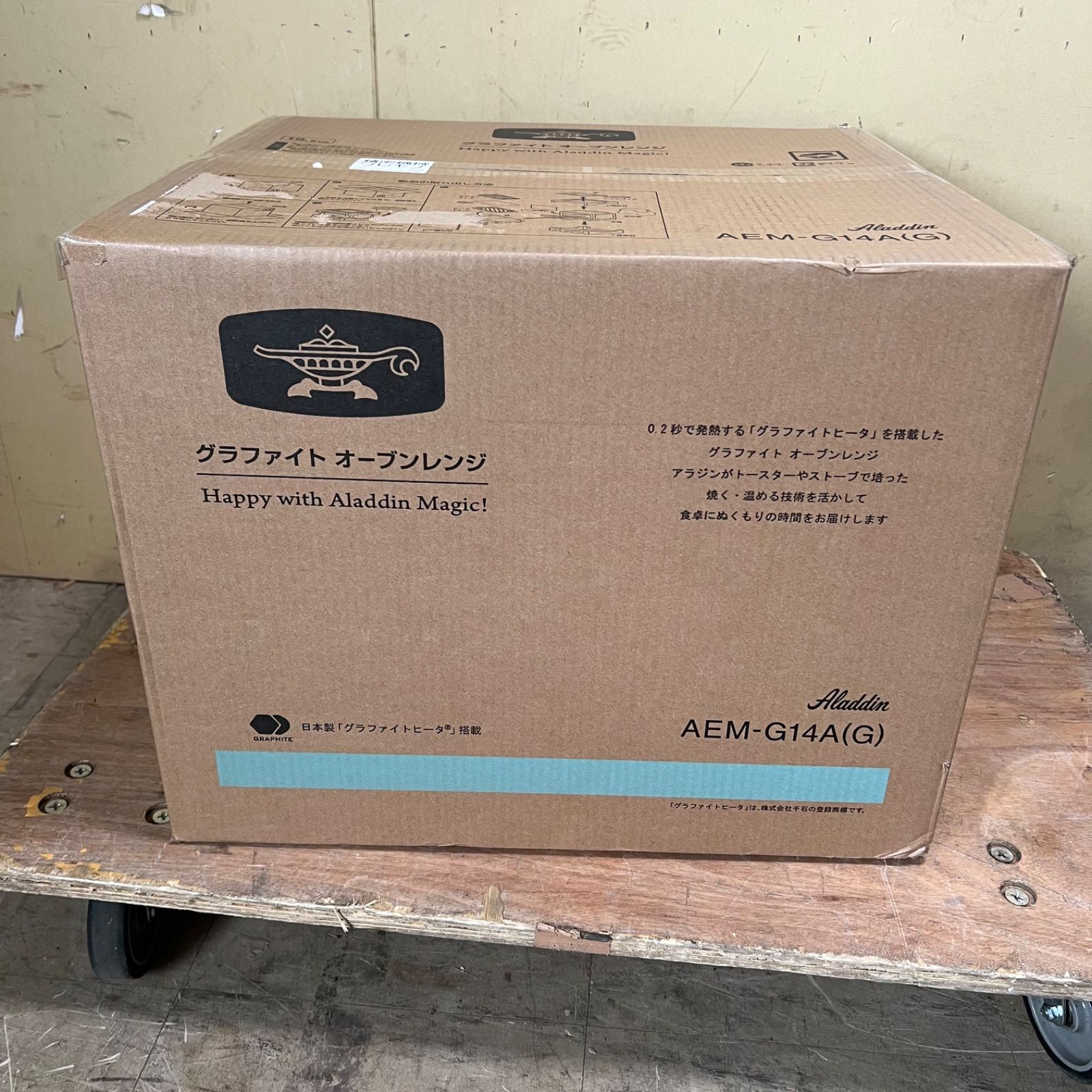 新品未使用品】③アラジン グラファイトオーブンレンジ Aladdin AEM 
