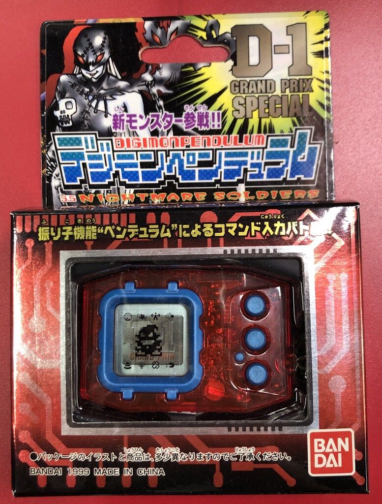 バンダイ デジモンペンデュラム / D-1 GRAND PRIX SPECIAL ナイトメア
