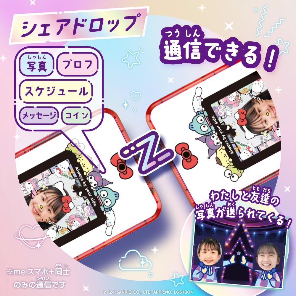 サンリオキャラクターズ