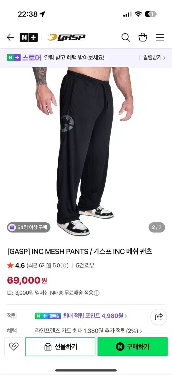 GASP INC MESH PANTS メッシュ パンツ