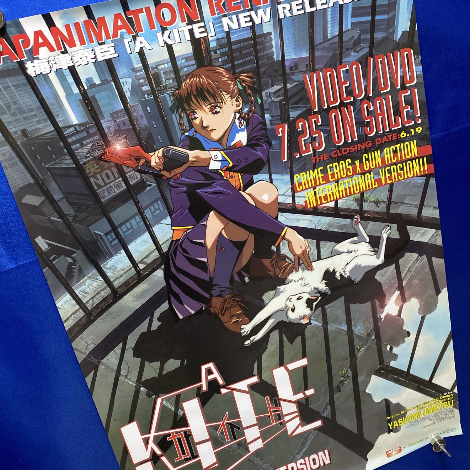 ア カイト A KITE VERSION 梅津泰臣 B 2ポスター 821