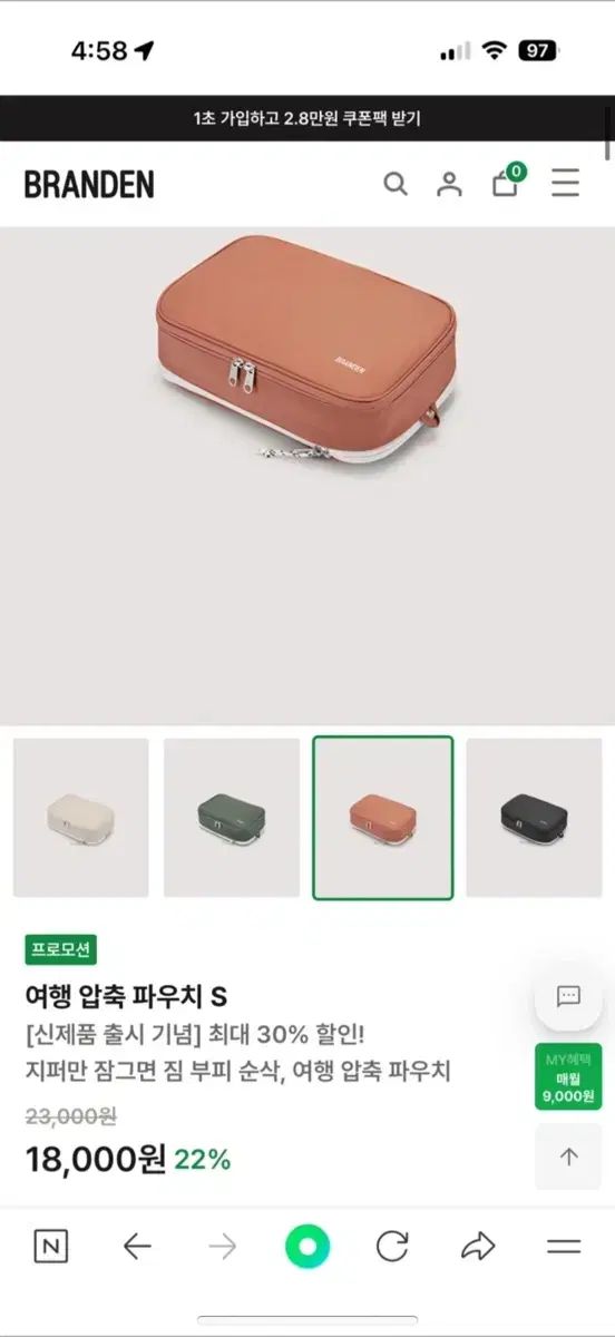 新商品 ブラン ドン 旅行用 圧縮 ポーチ S まとめ