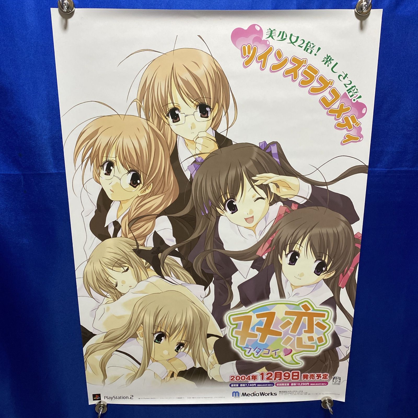 双恋 フタコイ 両面 ゲーム販促B2ポスター #823 - メルカリ