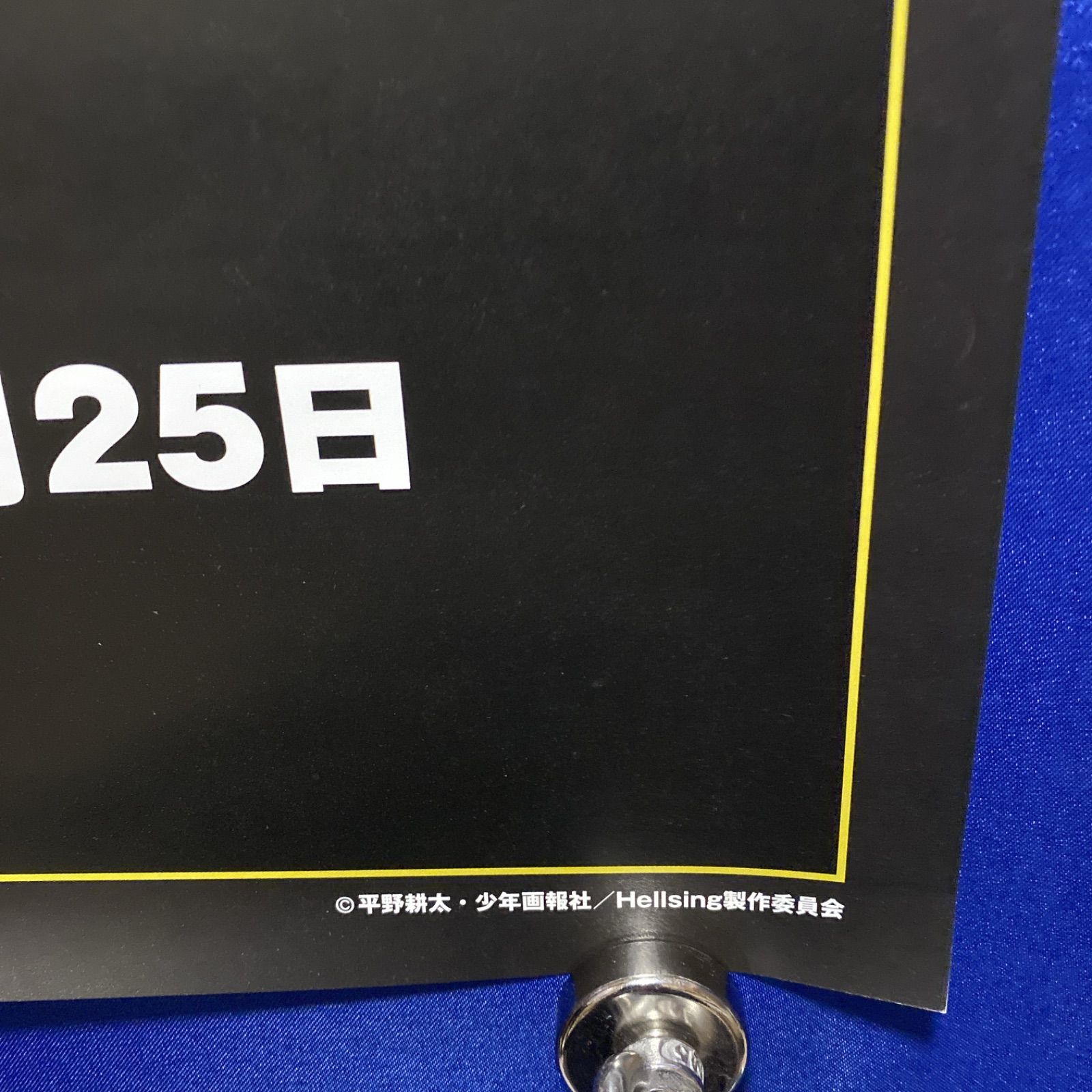 HELLSING B2ポスター #824 - メルカリ