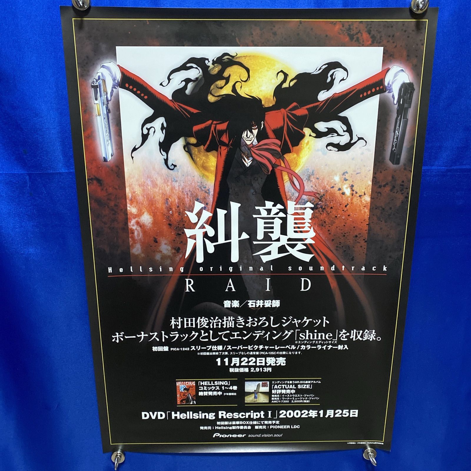 HELLSING B2ポスター #824 - メルカリ