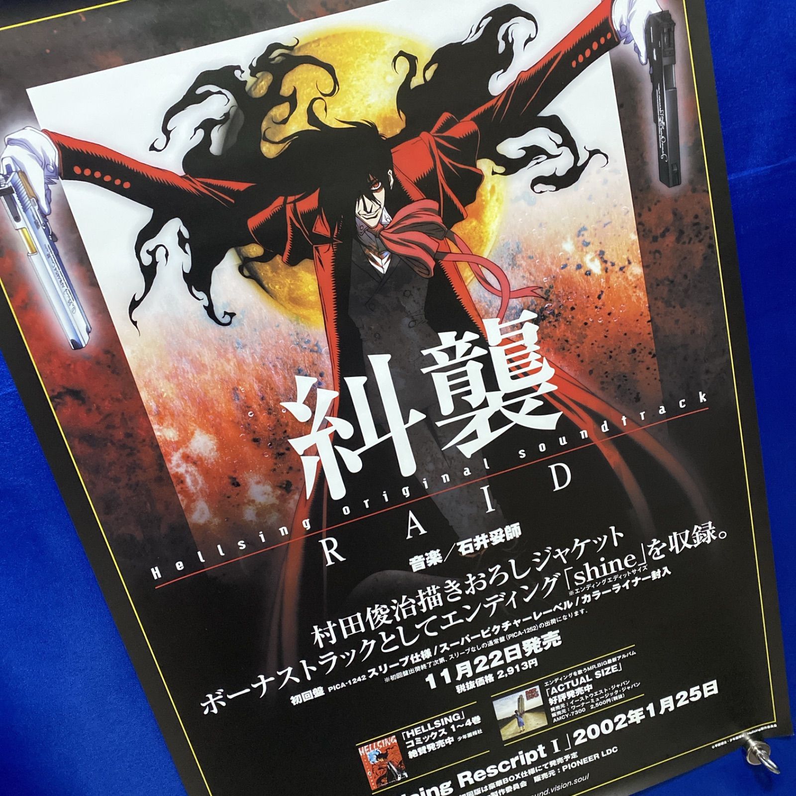 HELLSING B2ポスター #824 - メルカリ