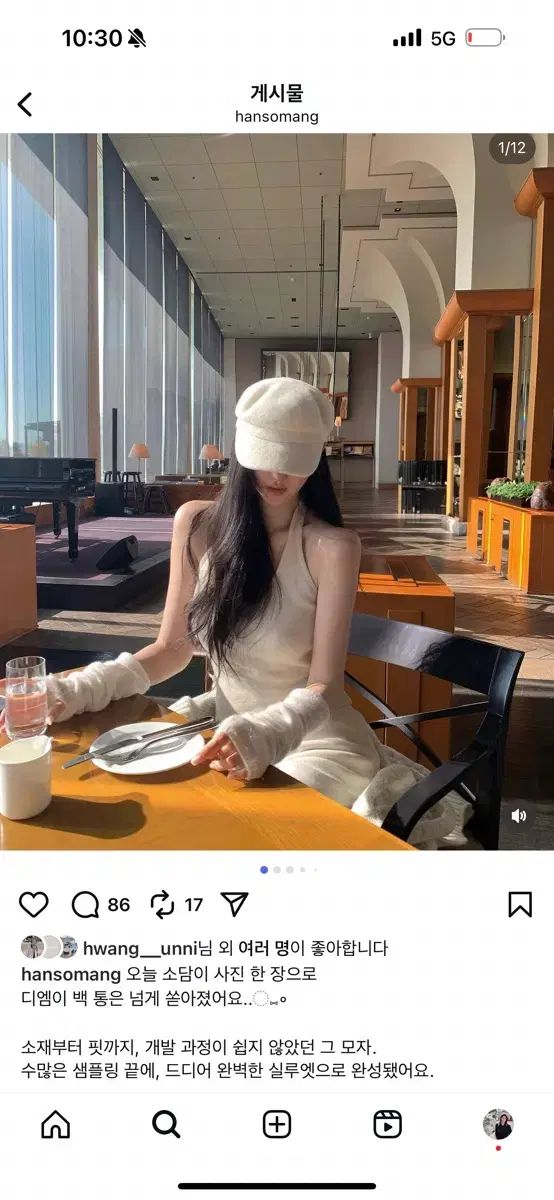 The wish ウール マドロス アイボリー