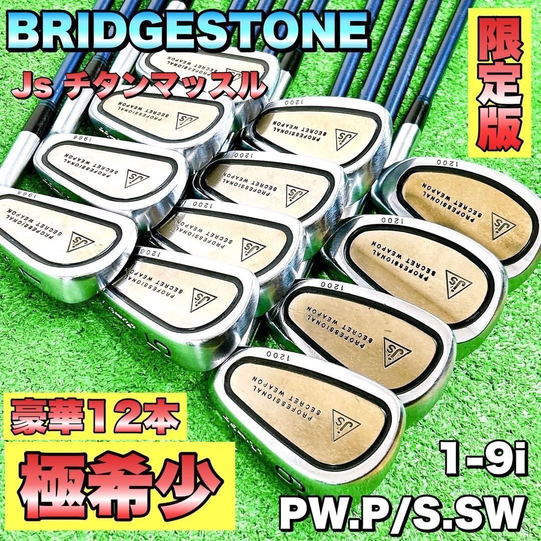 極希少1番】BRIDGESTONE ブリヂストン Js チタンマッスル ゲンテイ