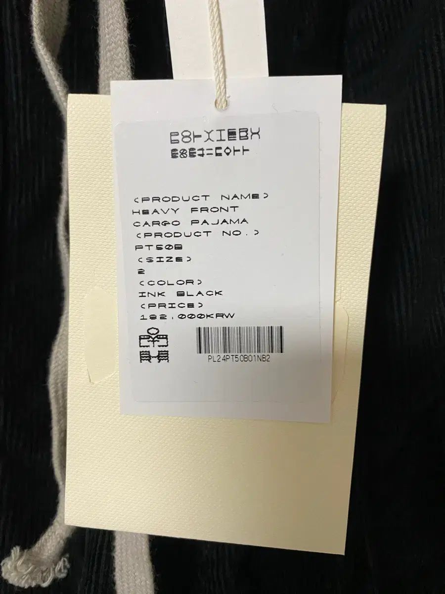 2 POLYTERU ヘビー フロント カーゴ パジャマ インク ブラック