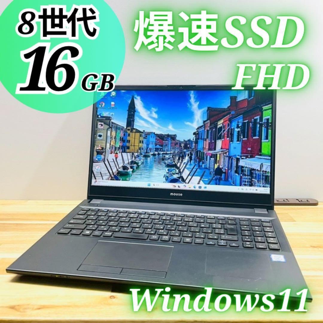 高性能スペック✨16GB×SSD256GB‼️8世代 Win11ノートパソコン - メルカリ