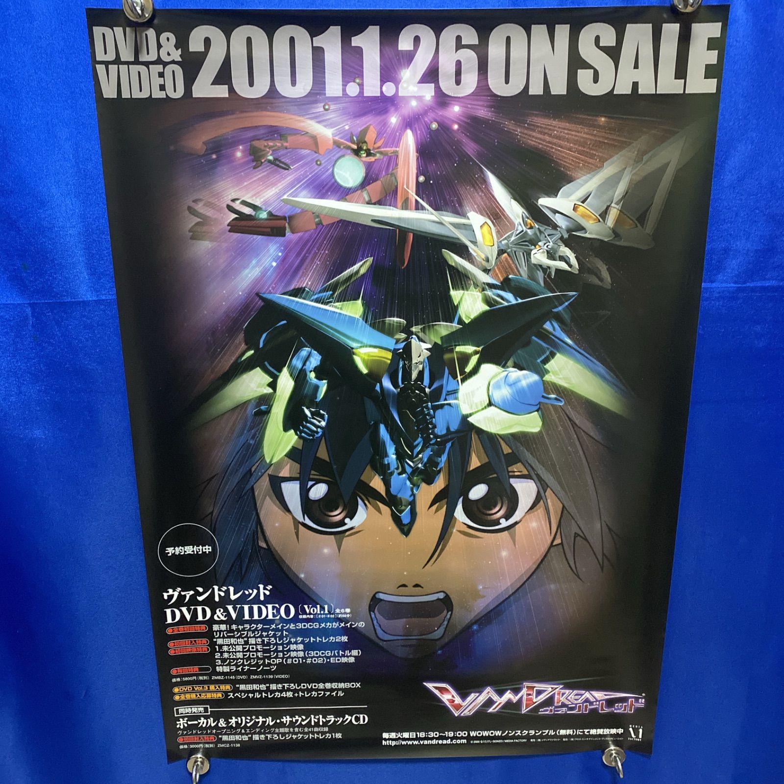 ヴァンドレッド B2ポスター #828 - メルカリ