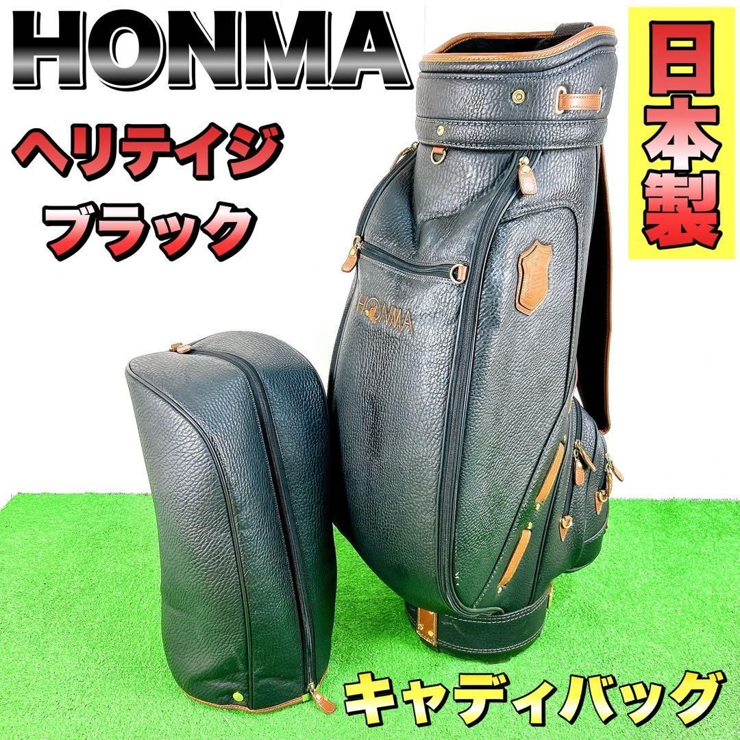 HONMA ホンマ 本間ゴルフ ヘリテイジ ブラック キャディバッグ ゴルフバッグ 合成皮革 牛革 黒 クラシックスタイル