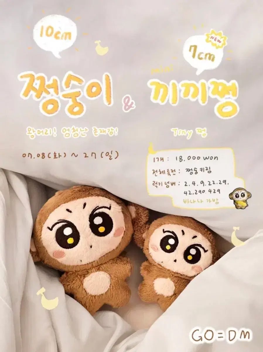 ENHYPEN ジョンウォン(JUNGWON) ぬいぐるみ キッキジョン 7cm - メルカリ