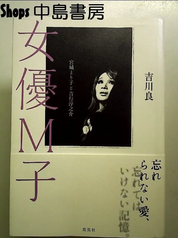 2026年最新】宮城まり子 ねむの木学園の人気アイテム - メルカリ