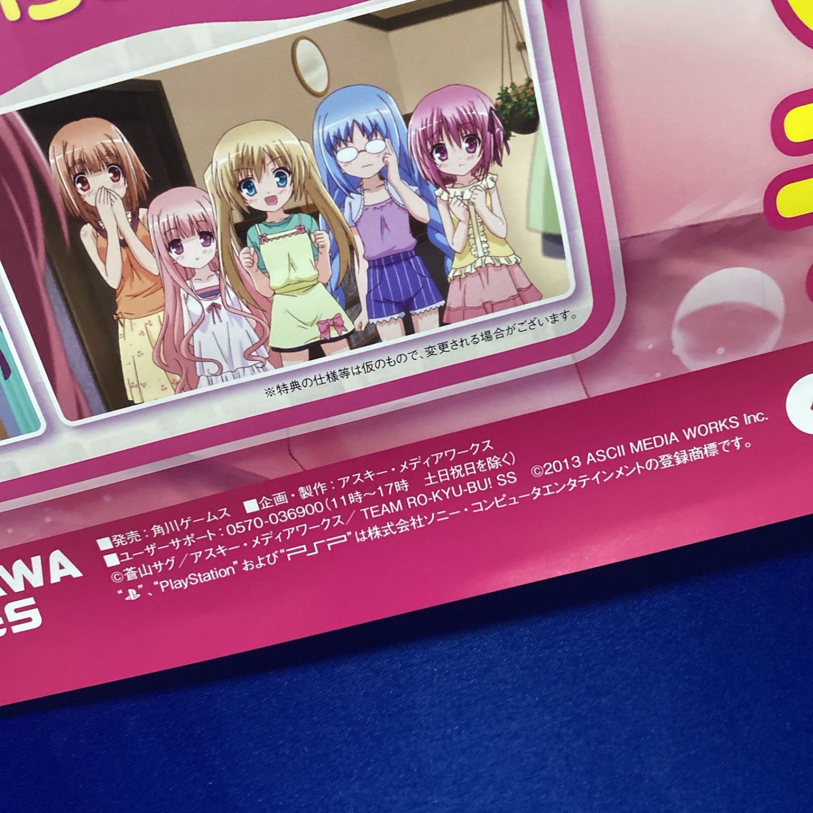 ロウきゅーぶ ひみつのおとしもの ゲーム販促B2ポスター #832 - メルカリ