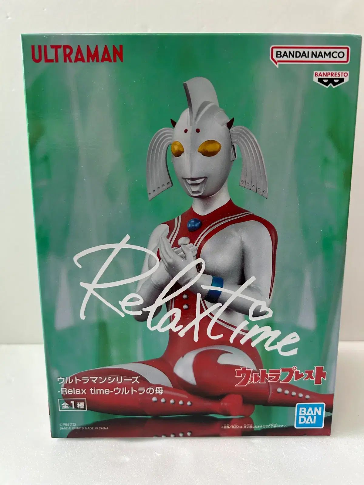全国無料，安い 未開封)ウルトラマン) ウルトラの母リラックスTIMEフィギュア その他