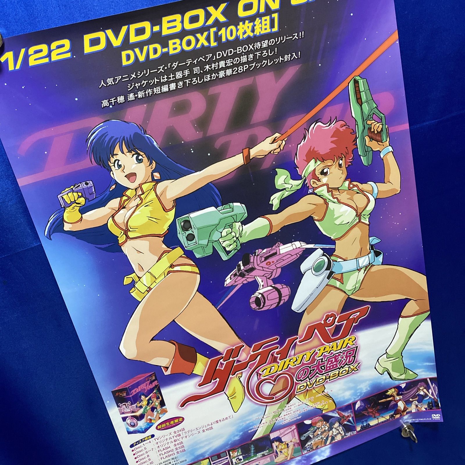 DIRTY PAIR ダーティペア B2ポスター #835 - メルカリ