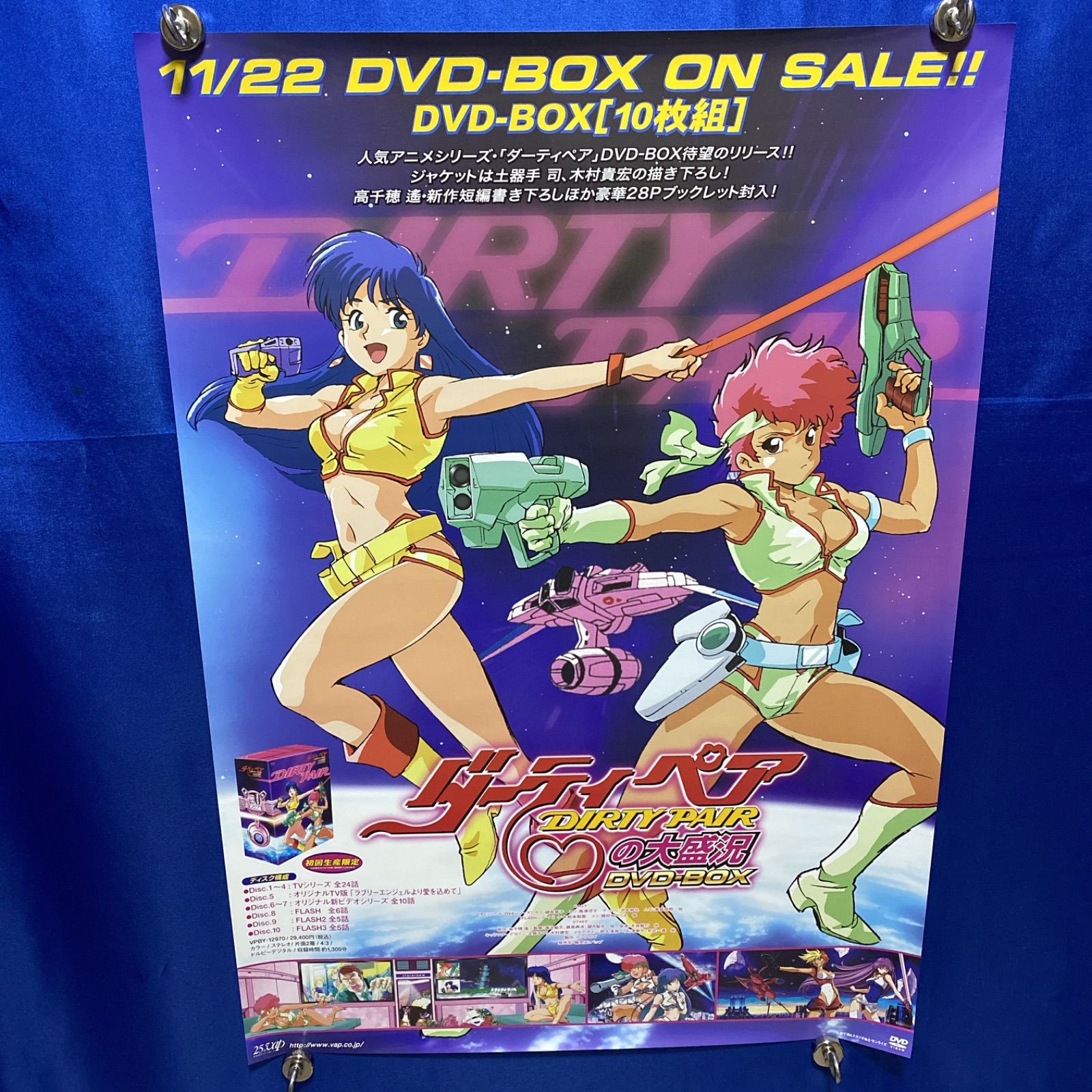 DIRTY PAIR ダーティペア B2ポスター #835 - メルカリ