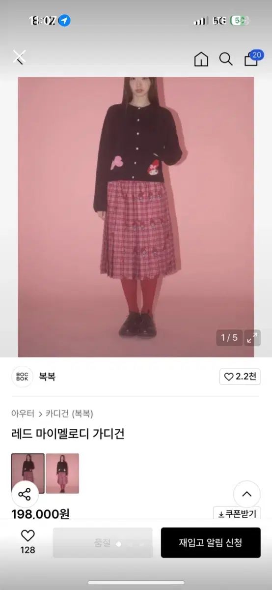 복복 My Melody マイメロディ カーディガン レッド