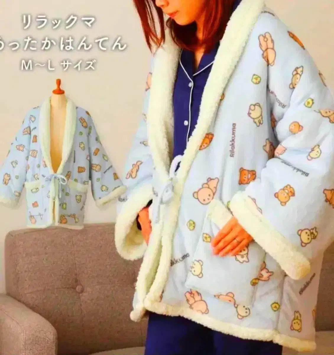 リラックマハンテン