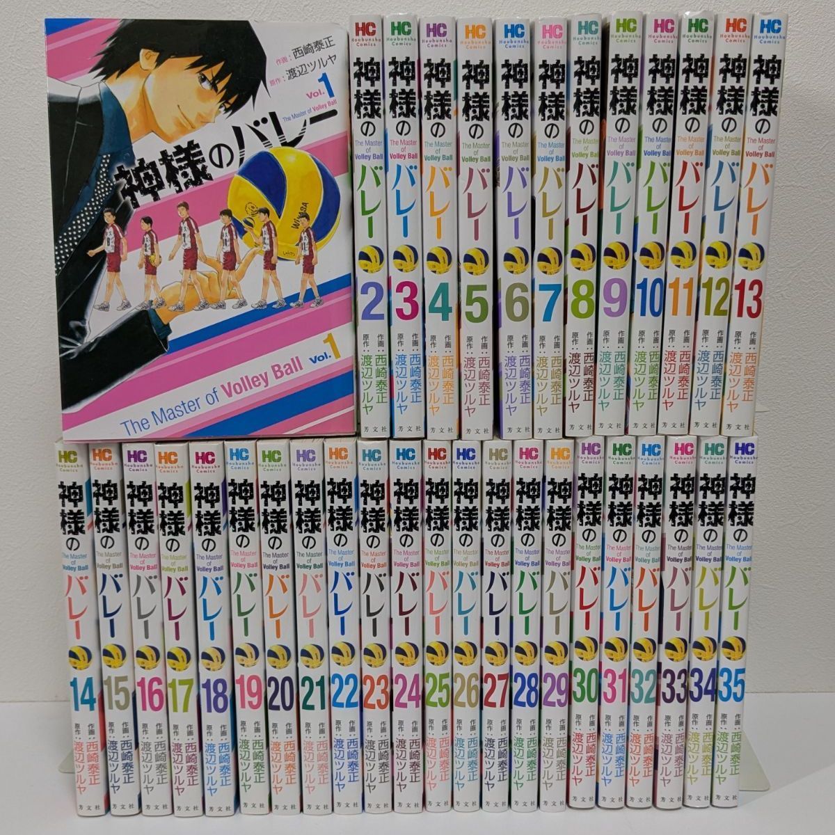 神様のバレー 1～35巻 西崎泰正 渡辺ツルヤ - メルカリ