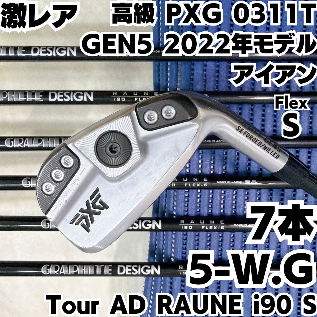 PXG 0311 T GEN 5 モデル アイアン7本セット RAUNE i 90 S メンズ 右