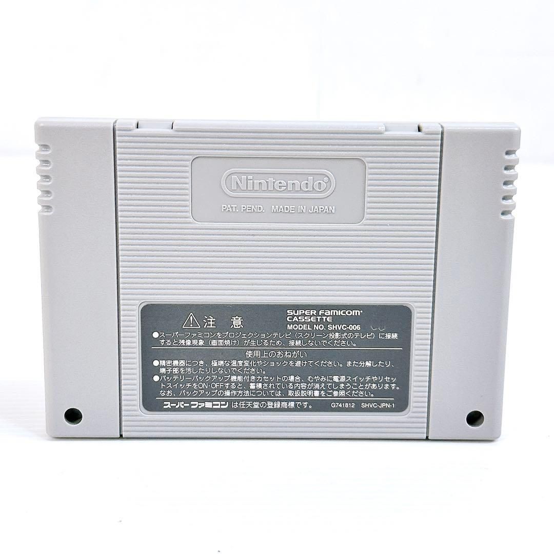 スーパーファミコン