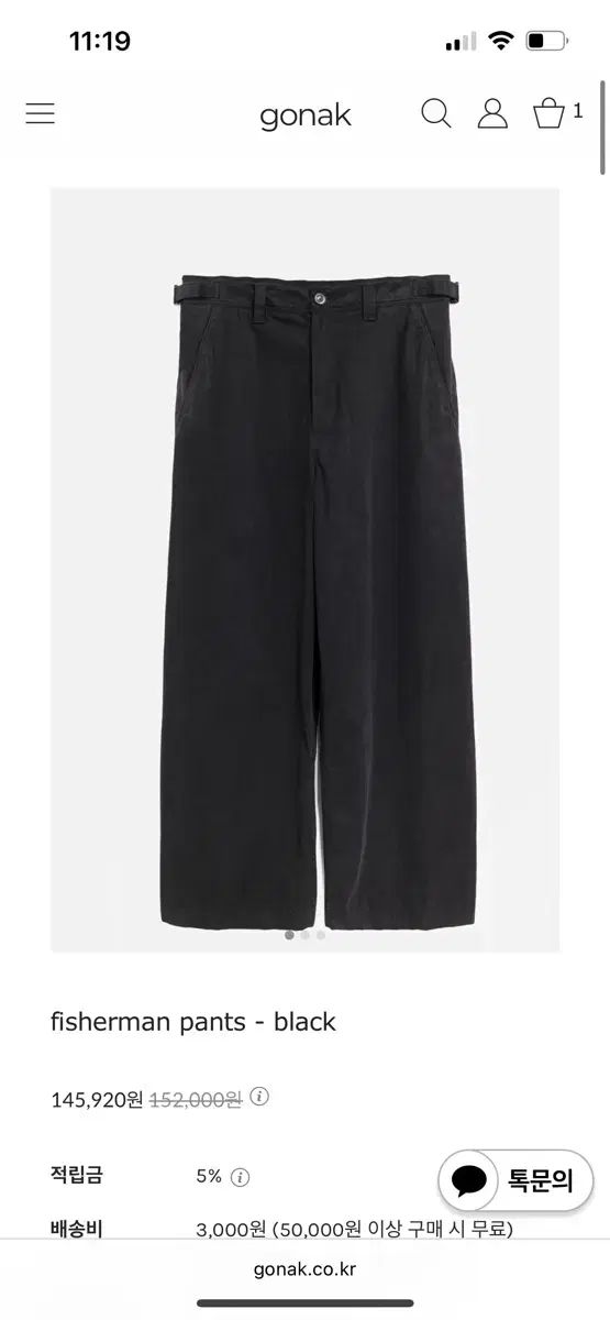 S ゴー楽フィッシャーマン パンツ 24 fw