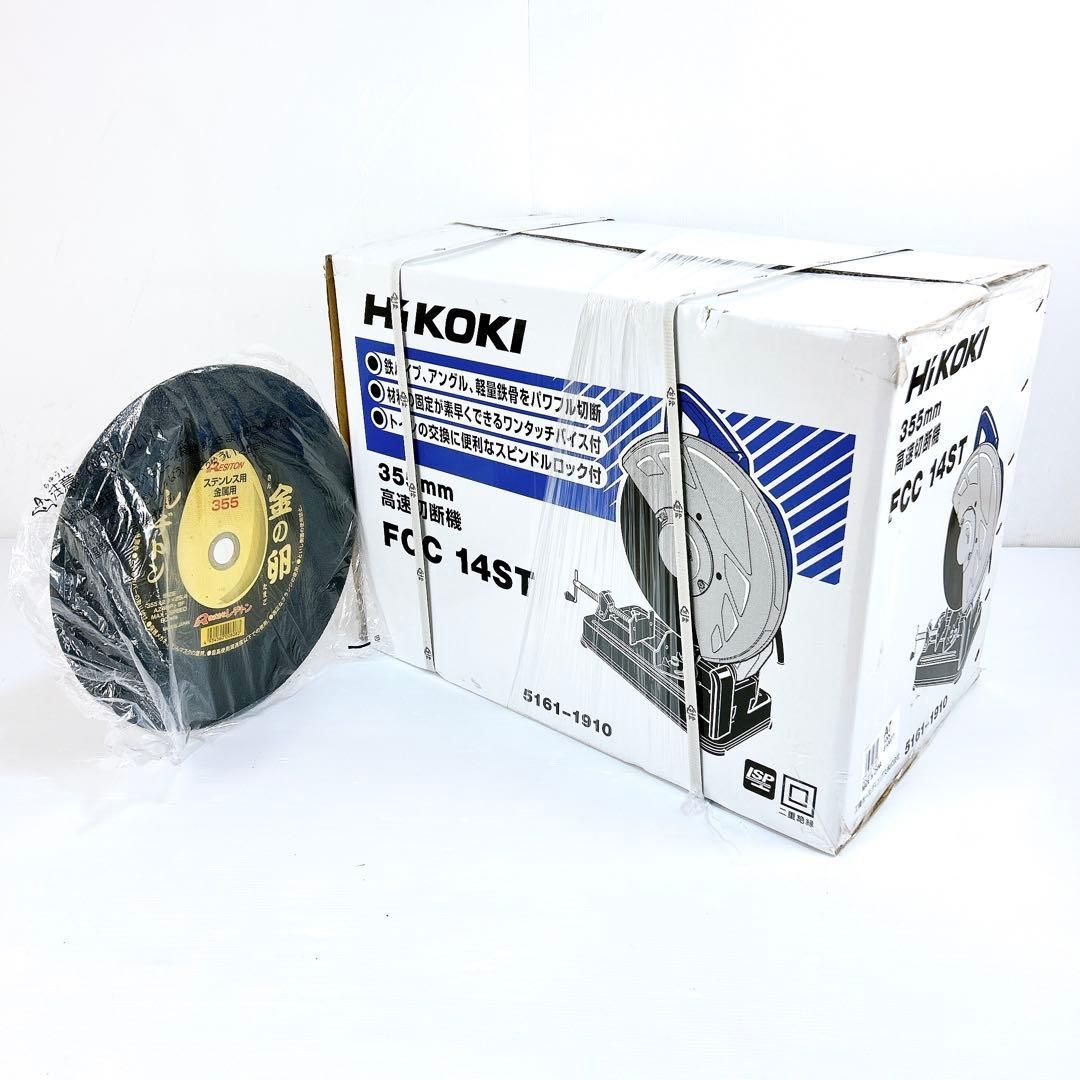 HiKOKI ハイコーキ 高速切断機 金属用 FCC 14 ST