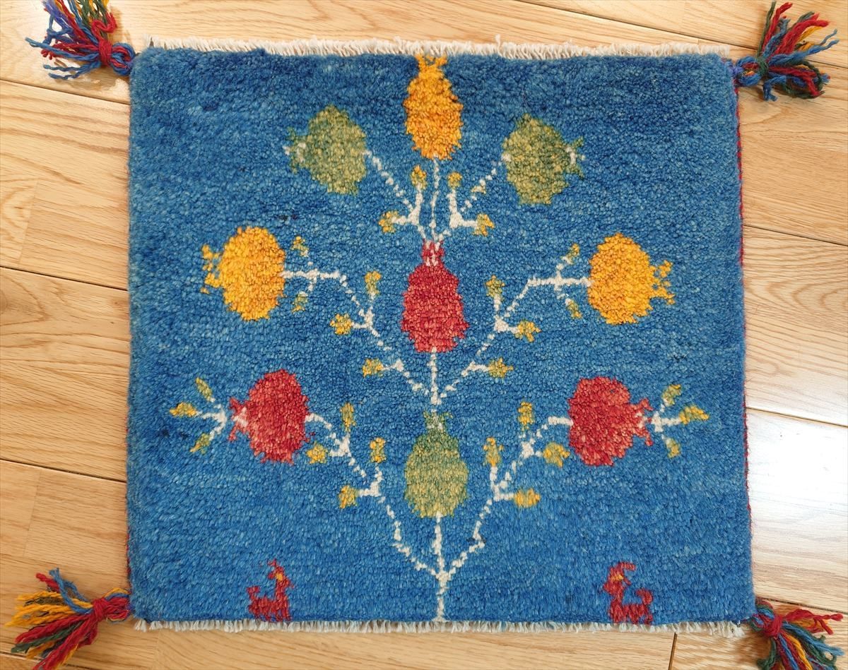 ペルシャ ギャッベ ミニマット ラグ 横43 x 39 cm 青 ザクロの実 T 9970