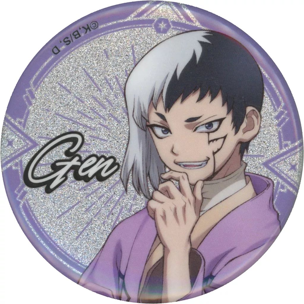 中古】バッジ・ビンズ あさぎりゲン(名前有り) 「Dr.STONE