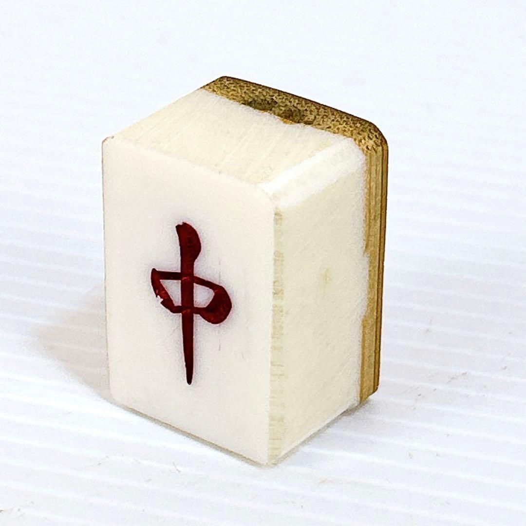 麻雀牌 マージャン 背竹牌 昭和レトロ レア ヴィンテージ 骨董品 年代