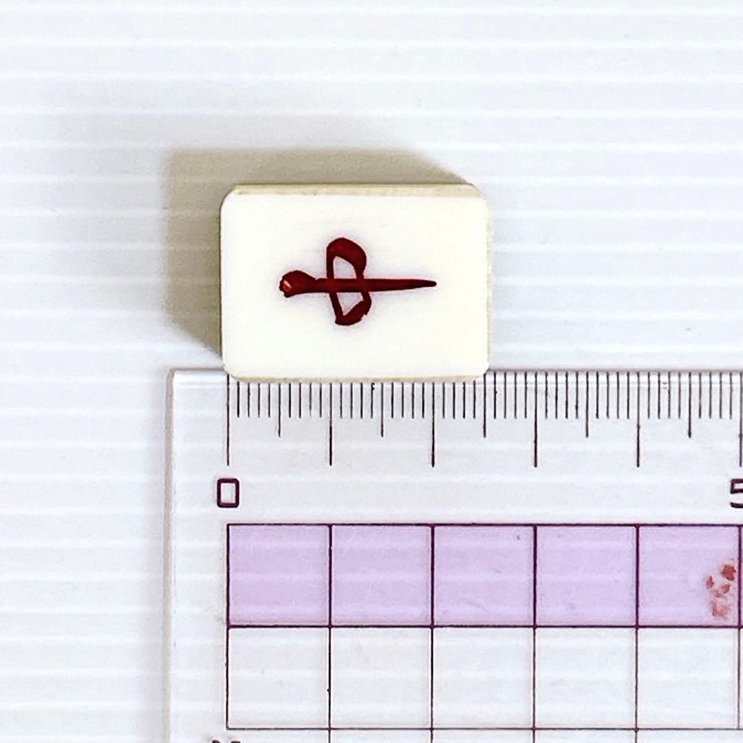 麻雀牌 マージャン 背竹牌 昭和レトロ レア ヴィンテージ 骨董品 年代