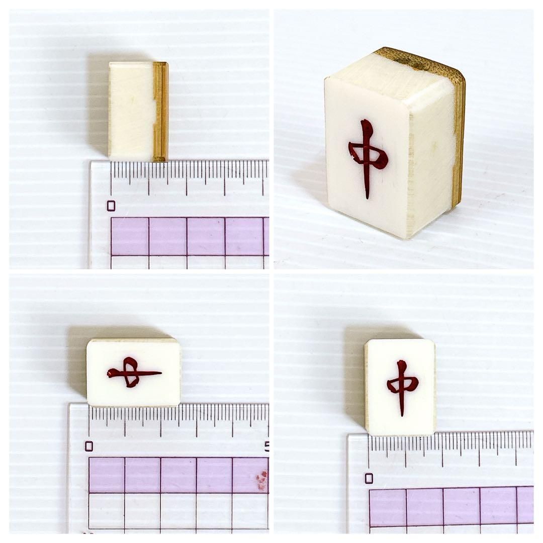 麻雀牌 マージャン 背竹牌 昭和レトロ レア ヴィンテージ 骨董品 年代