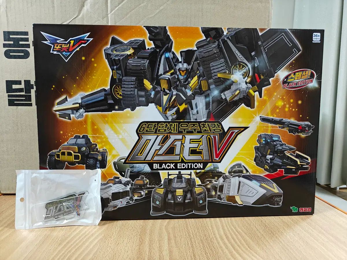 またとぼ マスタV ブラックEDITION 名板 モデル