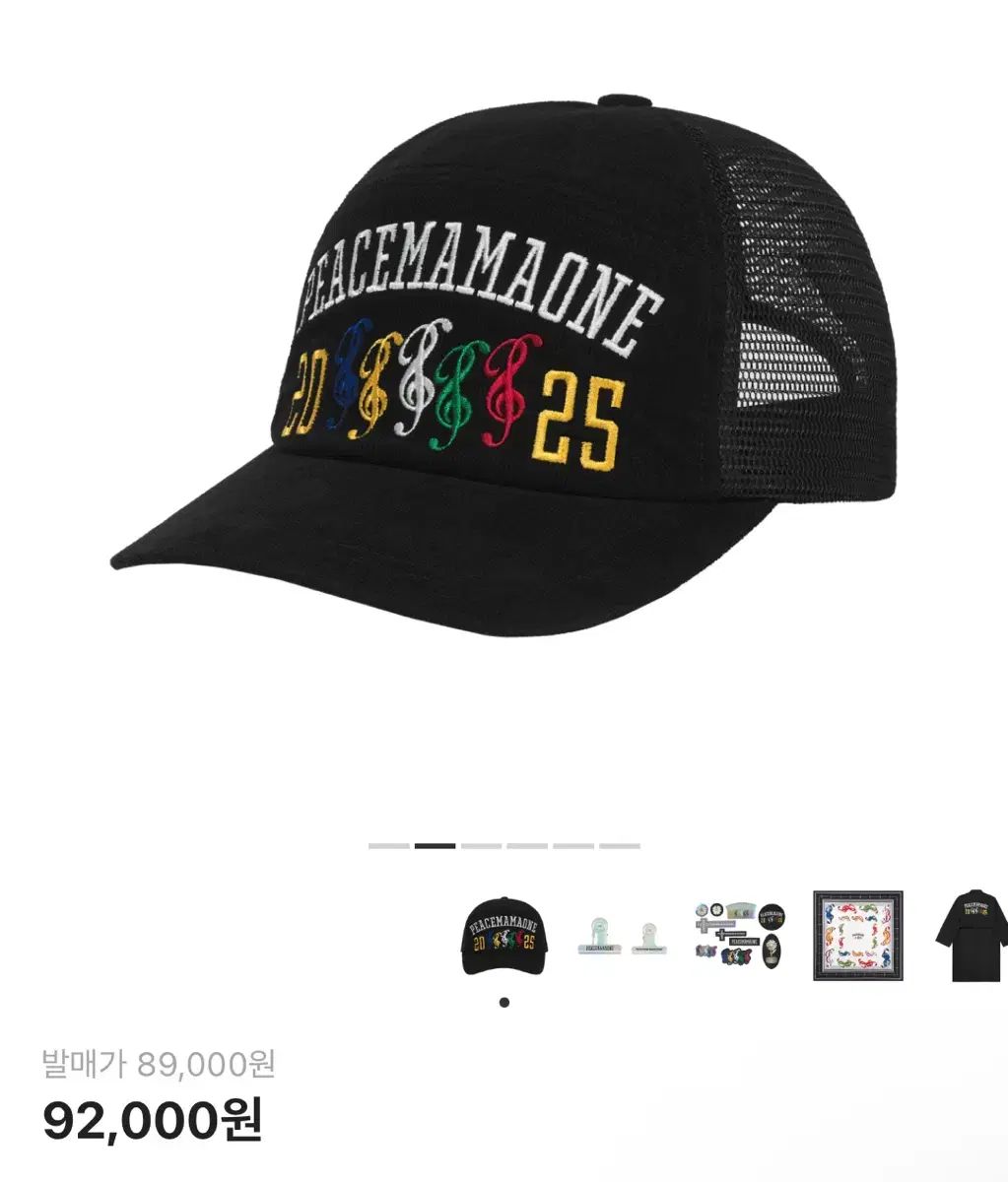 人気 ピース MAMA-1 ベースボールキャップ (メッシュ) TODAY EDITION