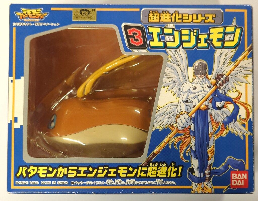 【未開封美品】デジモン　超進化シリーズ 3 エンジェモン バンダイ 超進化シリーズ エンジェモン 3 - メルカリ
