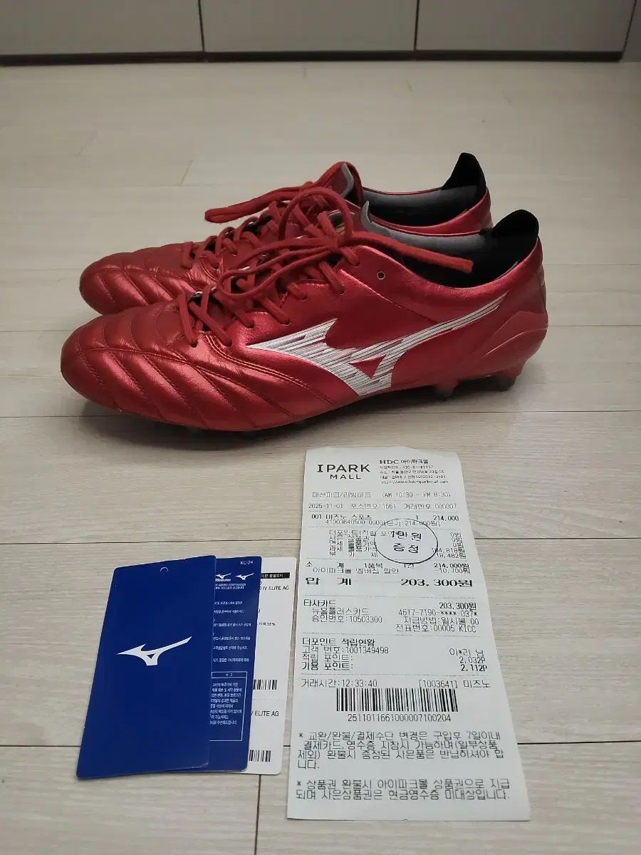 mizuno ミズノ モレリア NEO₍ネオ 4 エリート AG ルビーレッド 265 サッカーシューズ