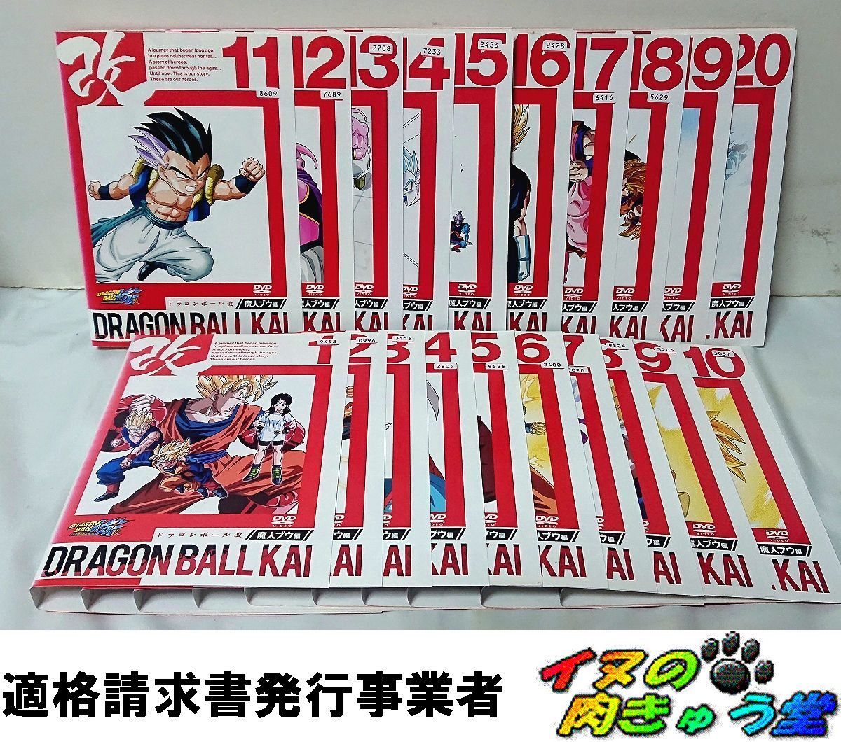 ドラゴンボール改 魔人ブウ編 全巻／全20巻 DVDレンタルUP - メルカリ