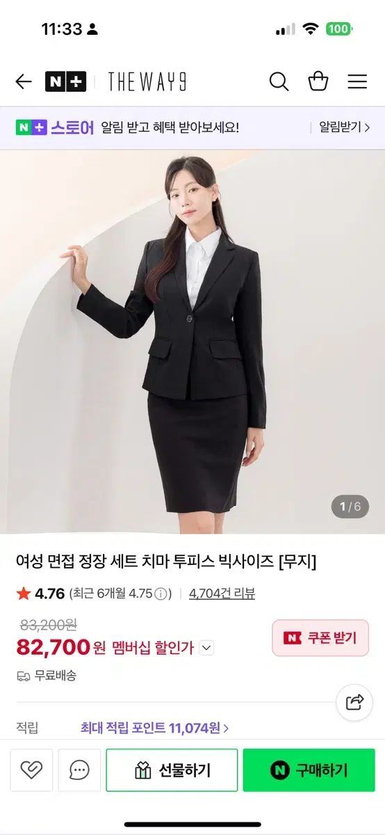 더웨이나인 The Nain レディース スーツ スカート 面接