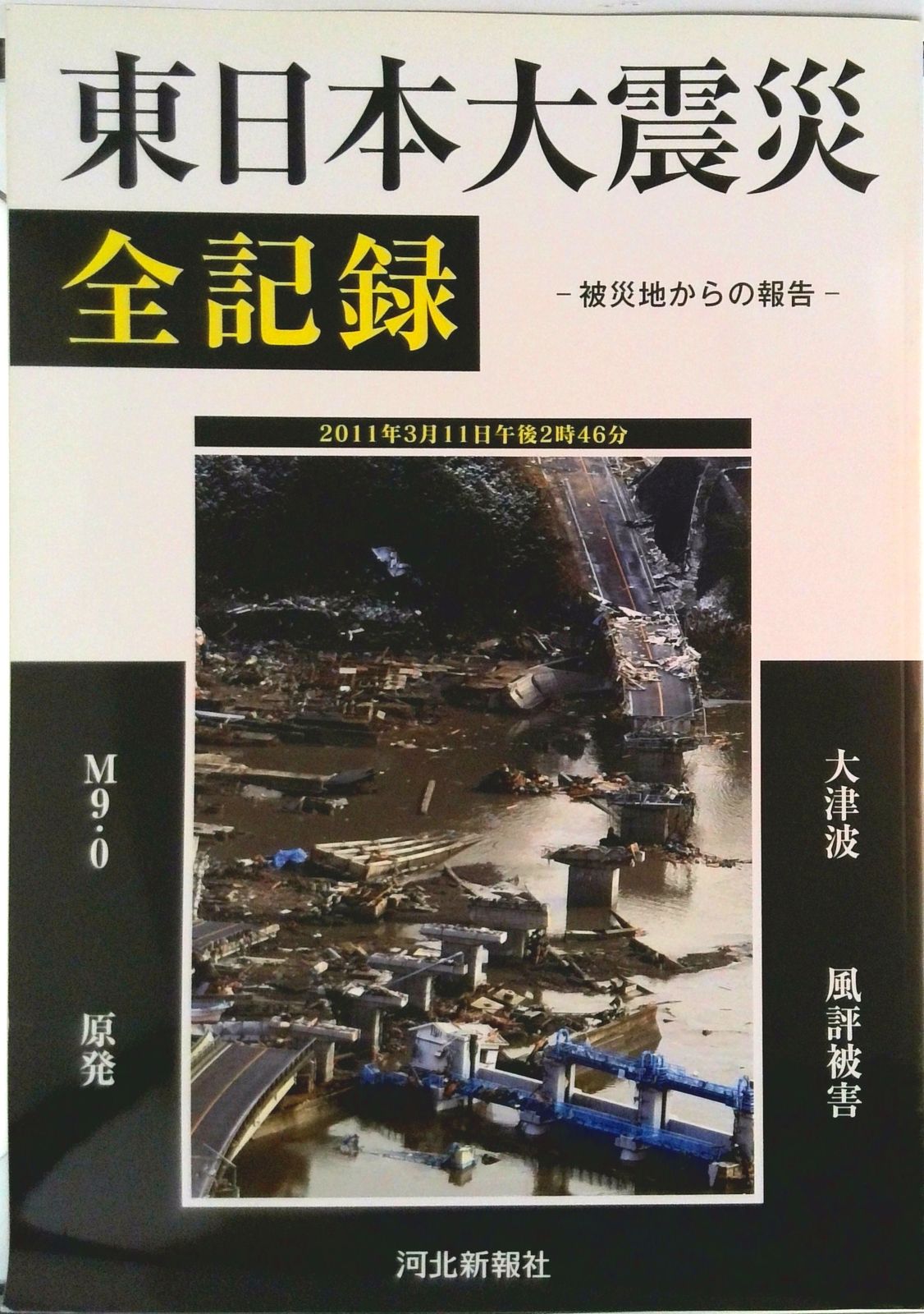 babythree オイル目 オイルアイ カピパラ 1000%