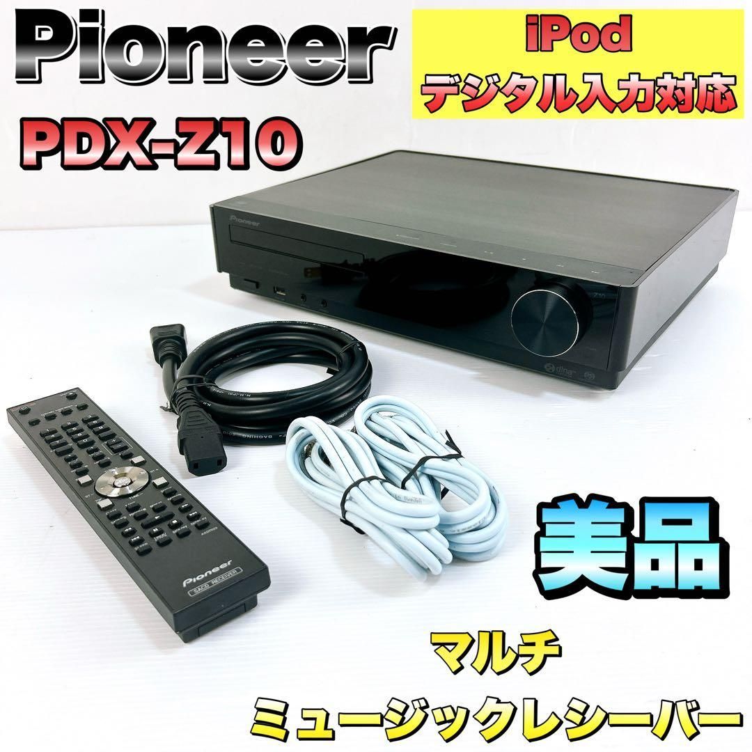 パイオニア マルチミュージックCDレシーバー iPod対応 PDX-Z10 - メルカリ パイオニア マルチミュージックCDレシーバー iPod対応 PDX-Z10 - メルカリ