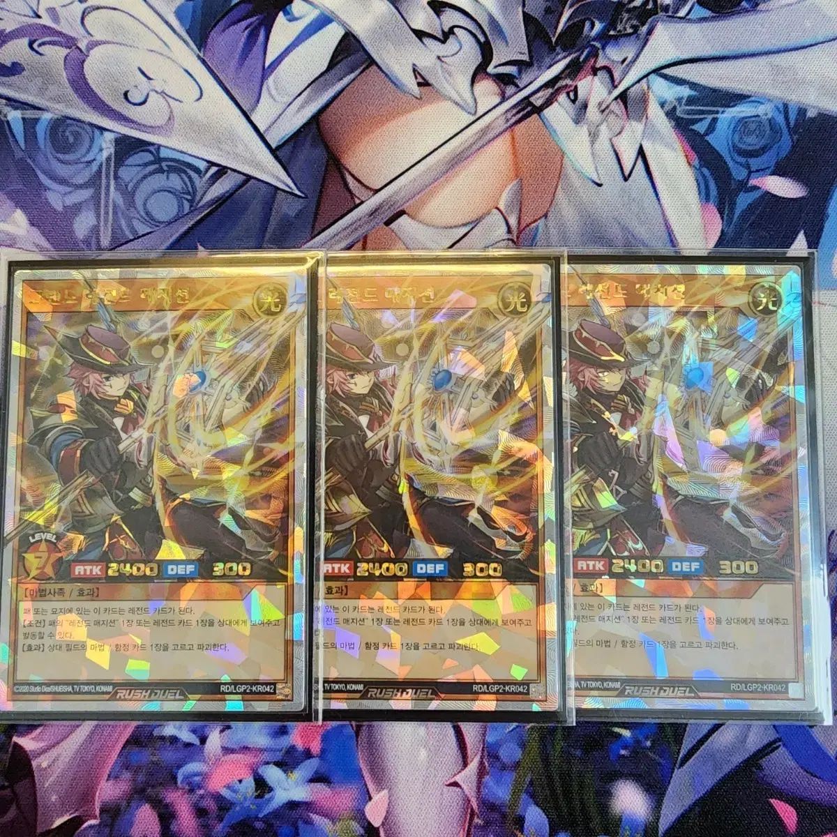 RUSH DUEL レジェンド マジシャン オブ RUSHDUEL 3枚 まとめ 出品