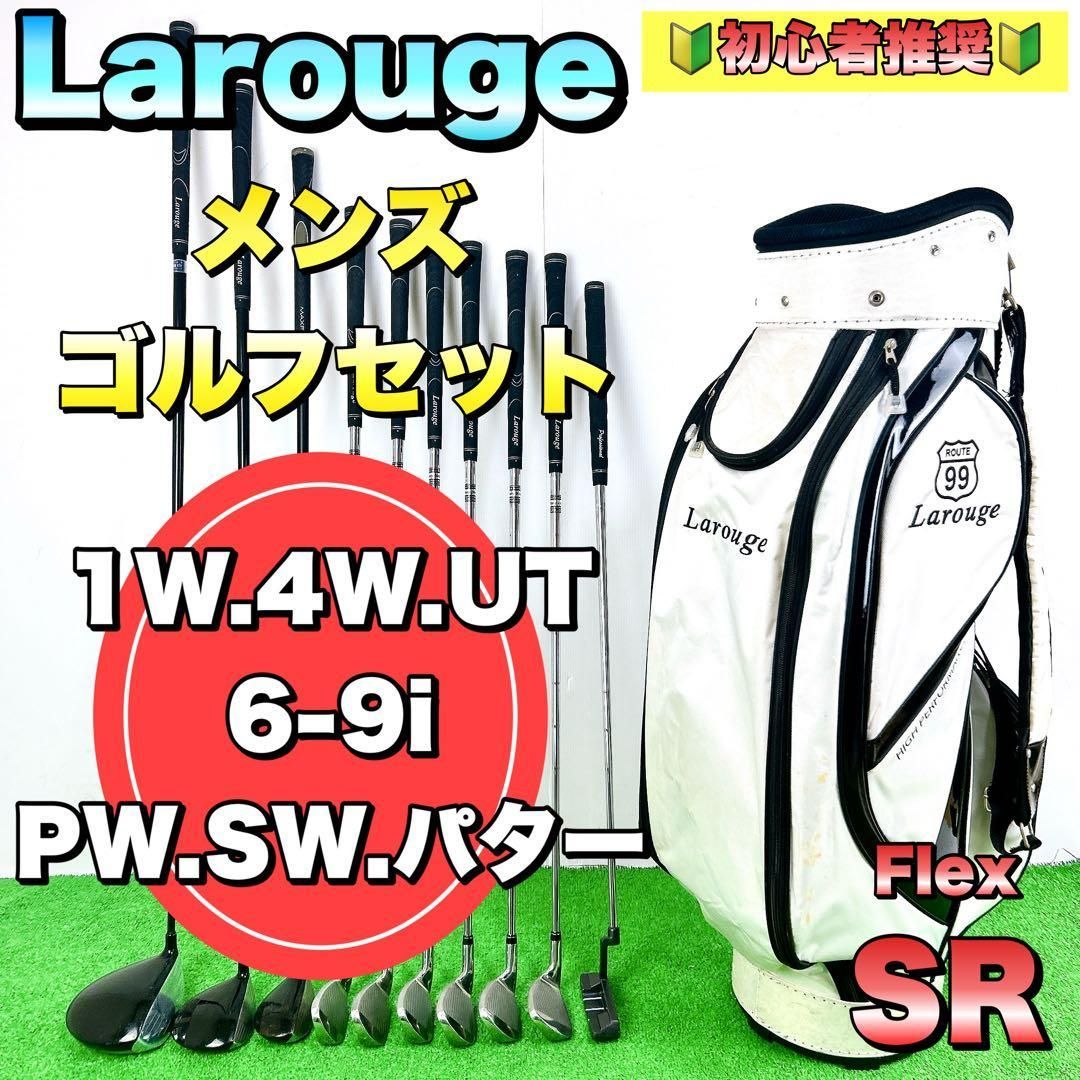 Larouge ラルージュ メンズゴルフクラブセット 初心者 フレックスSR