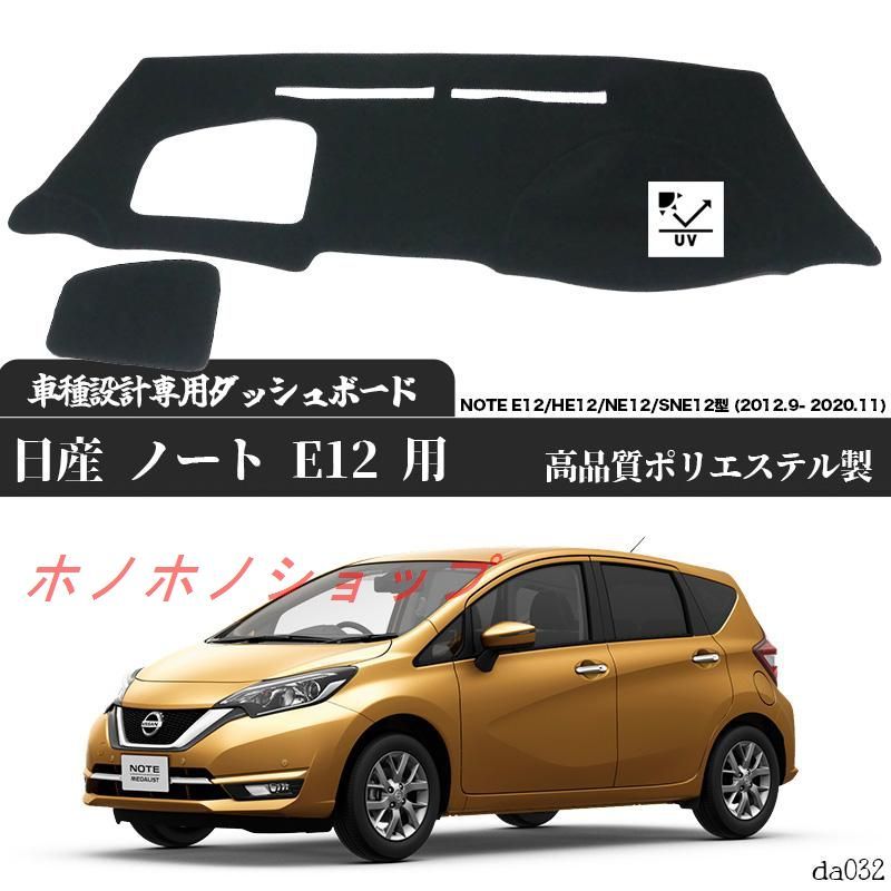 日産 ノート e12 用 led ヘッド ライトの通販 ノート DBA-E12 右/運転