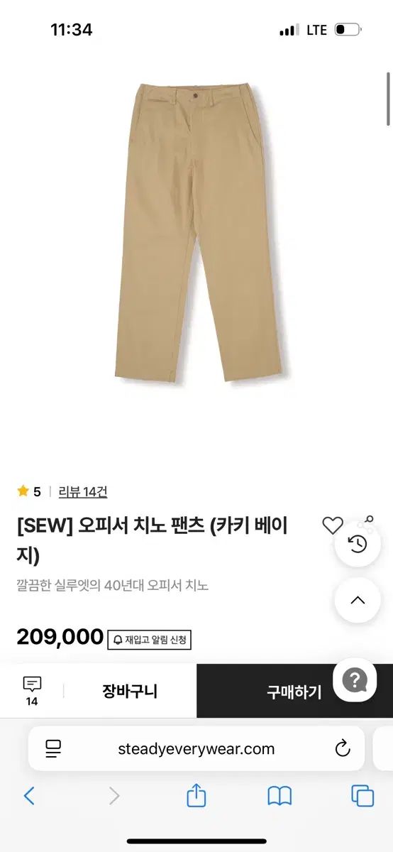 ステディエブリウェア SEW オフィサー チノパンツ