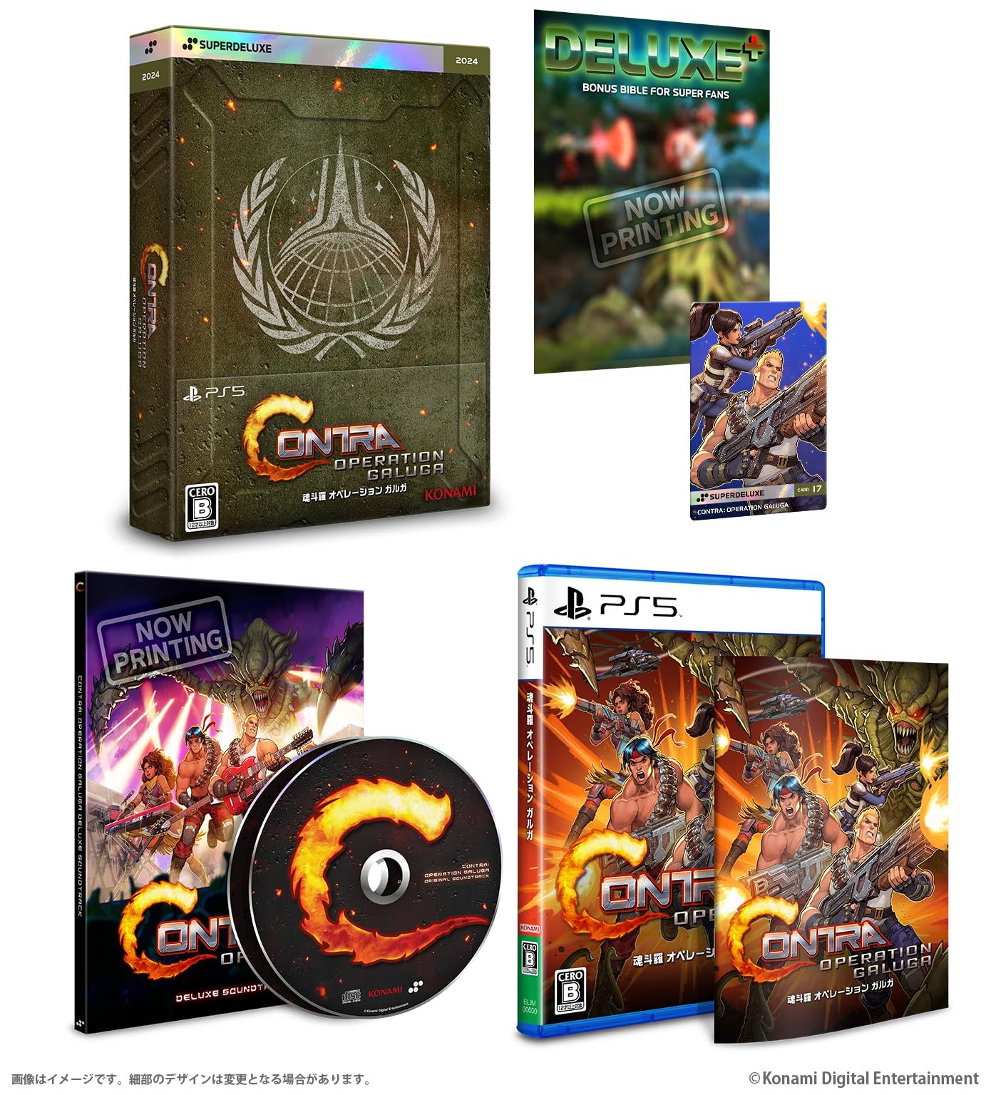 PS 5版 魂斗羅 オペレーション ガルガ DELUXE EDITION 特典 三方背ケース ミニマガジン SDX トレーディングカード Sound 5